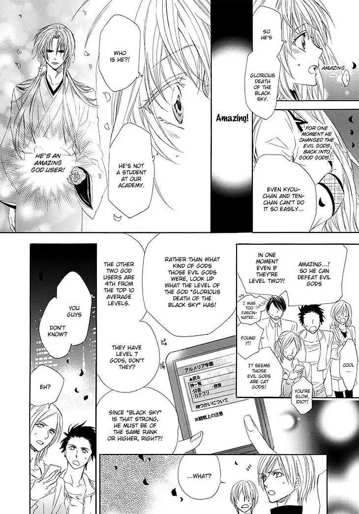 Kami-sama Gakuen @ Armeria Chapter 1 12